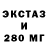 ЭКСТАЗИ диски David DiMuzio