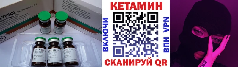 Кетамин ketamine  Старая Купавна 
